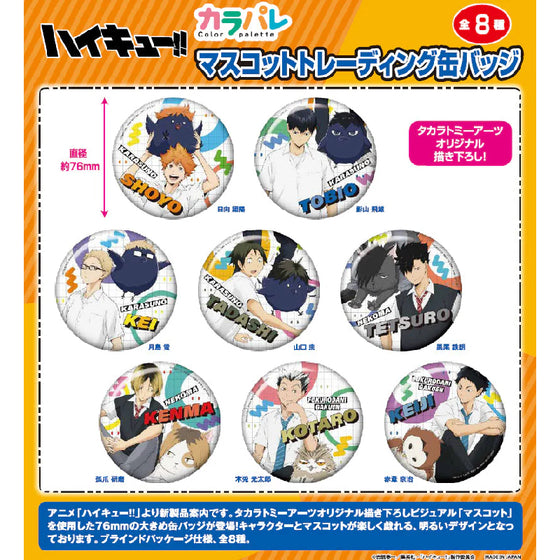 Karapare Haikyu!! Mascot Trading Badge (set of 8) 排球少年 襟章