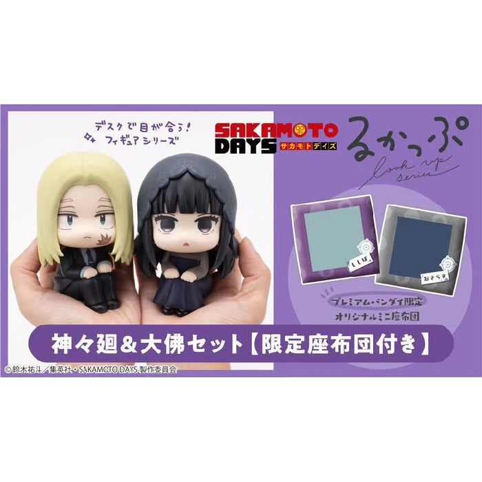 Lookup SAKAMOTO DAYS Shishiba & Osaragi set [with gift] 坂本 日常 神神迴 大佛