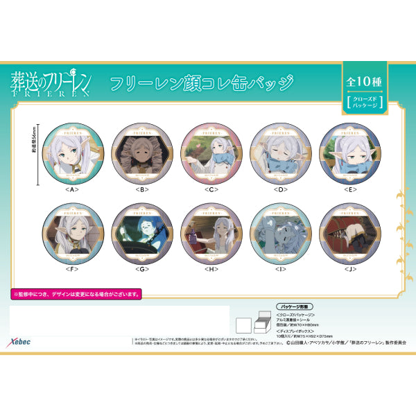 Frieren: Beyond Journey`s End KaoColle Can Badge (Set of 10) 葬送的芙莉蓮 襟章