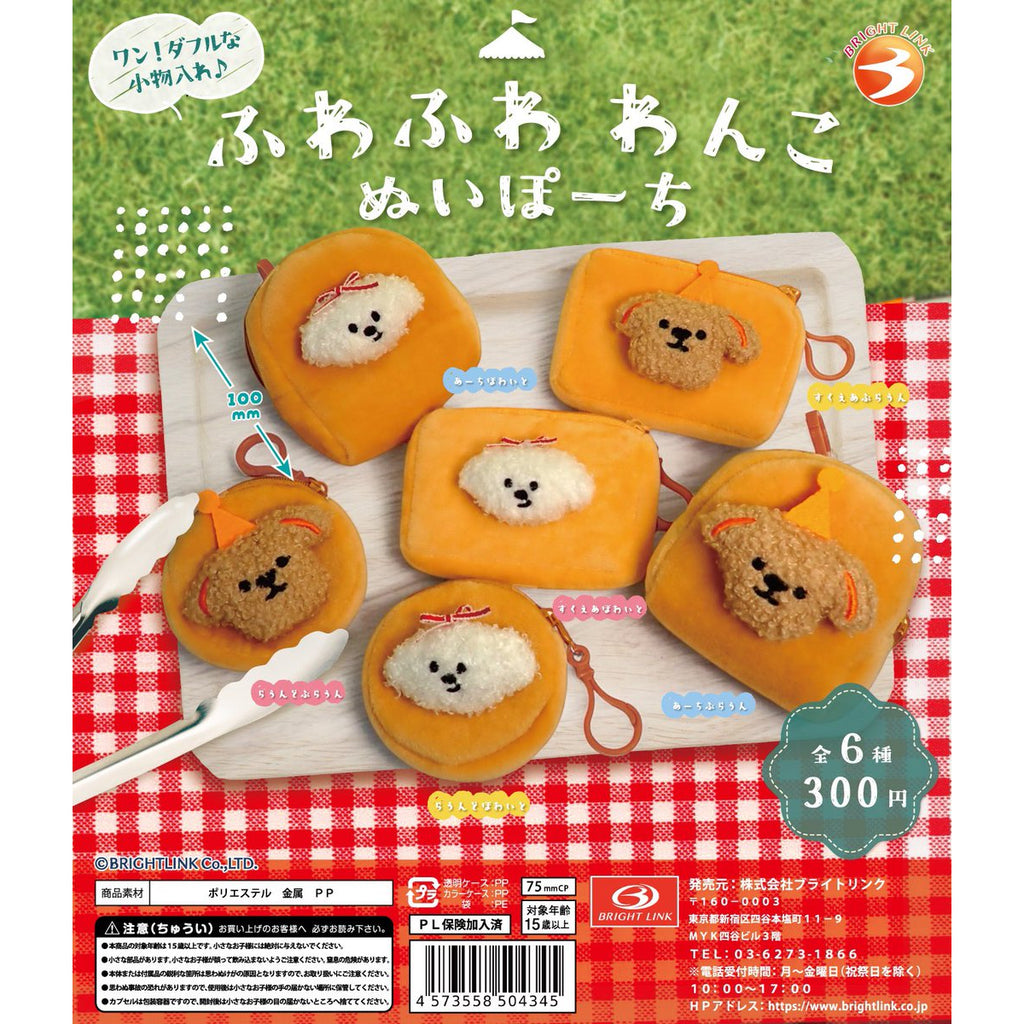 Fluffy Dog Plush Pouch (box of 12) 狗 收納 包