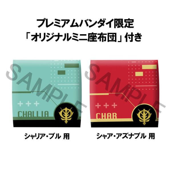 Lookup Mobile Suit Gundam GQuuuuuuX Challia Bull & Char Aznable [with Gift] 機動戰士 高達 夏利安 馬沙