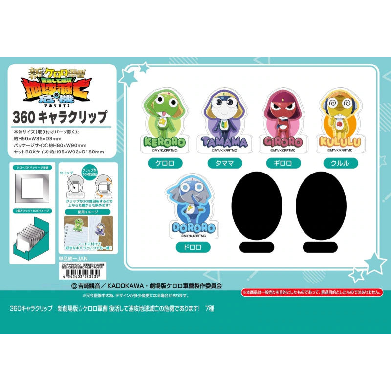New Sergeant Keroro movie 2026 Character Clip (set of 7) 軍曹