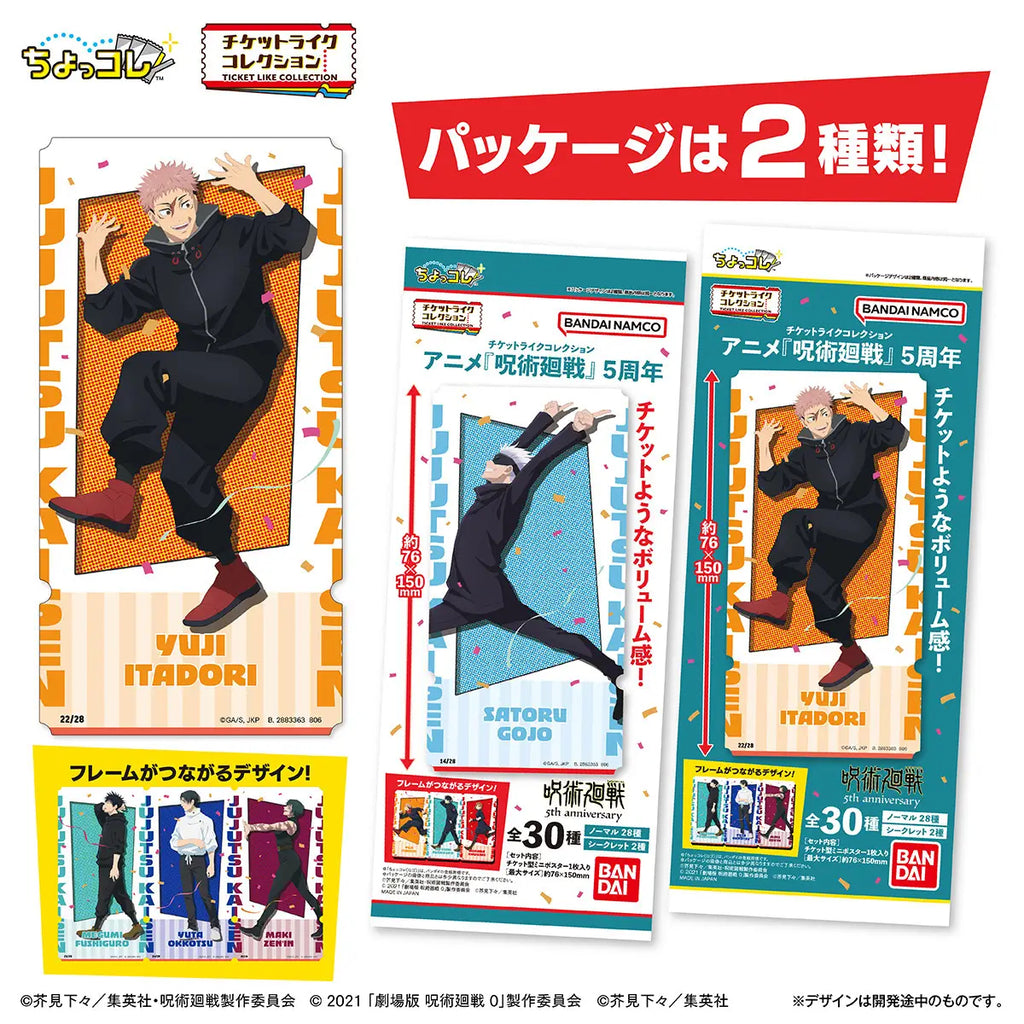 Ticket Like Collection Jujutsu Kaisen 5th Anniversary (pack of 20) 咒術迴戰