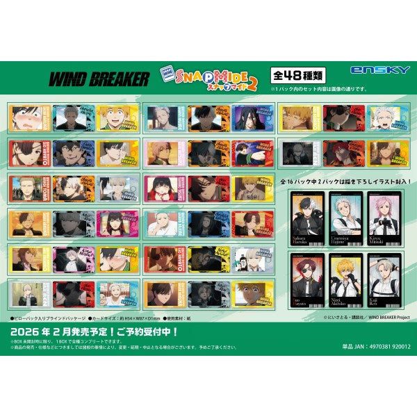 WIND BREAKER Snapmide 2 (pack of 16) 防風少年 防風鈴 收藏卡