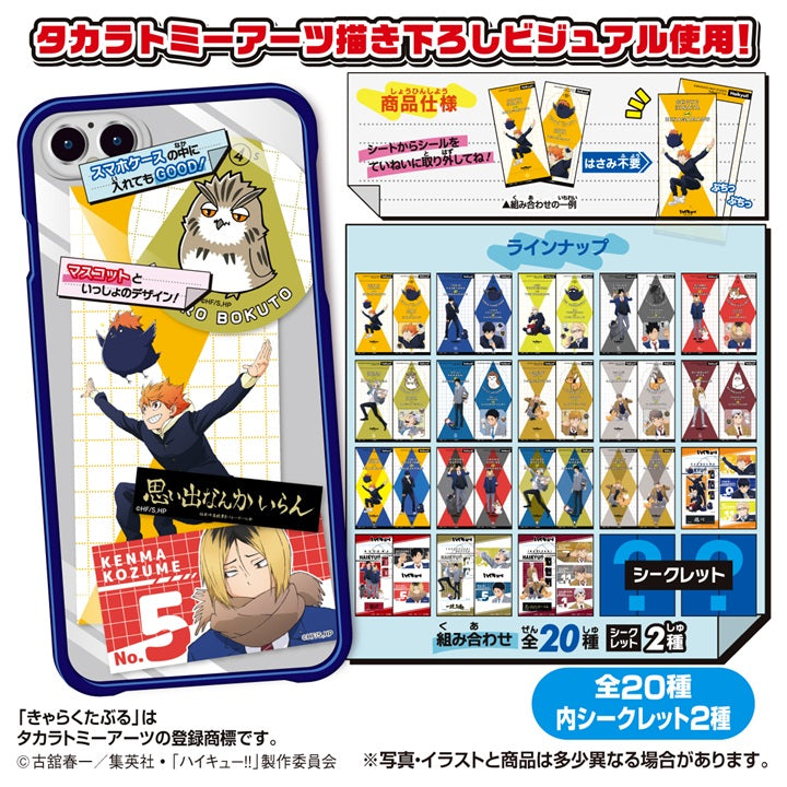 Haikyuu!! Deco Sticker & Gum Vol.6 (pack of 20) 排球少年