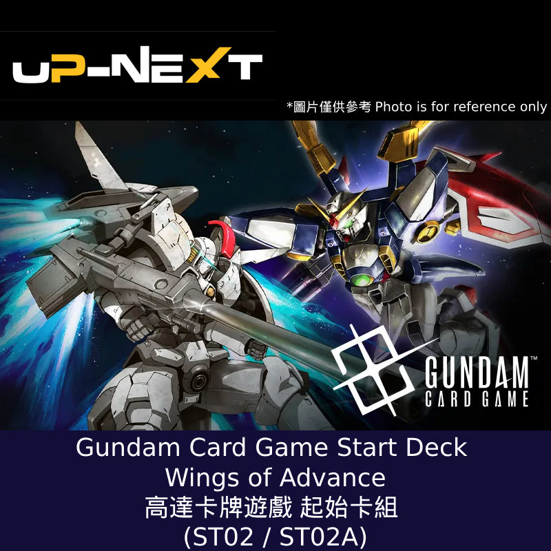 Gundam Card Game Start Deck Wings of Advance (ST02 /ST02A) 機動戰士 高達 卡牌