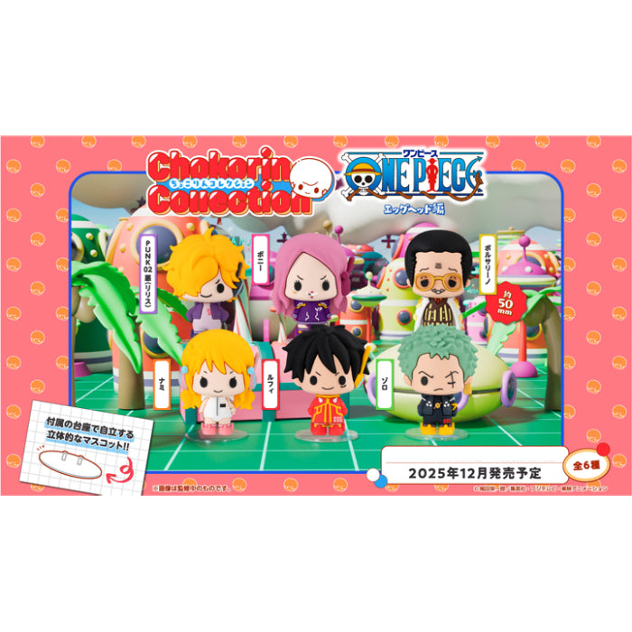 Chokorin Collection ONE PIECE Egghead Arc (set of 6) 海賊王 蛋頭島