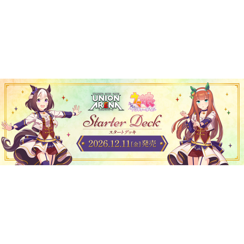 UNION ARENA Starter Deck Umamusume: Pretty Derby [UA59ST] 賽馬娘