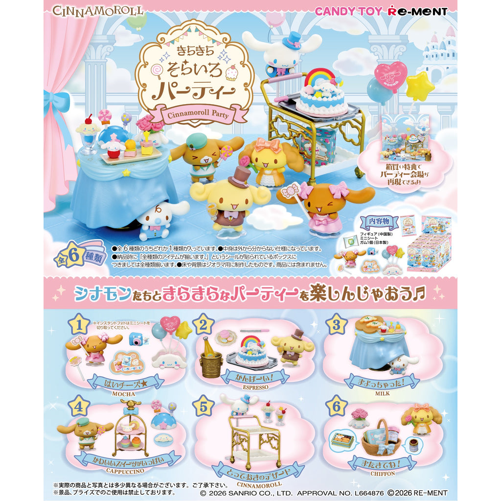 REMENT - CINNAMOROLL Party (set of 6) 肉桂狗 玉桂狗 大耳狗