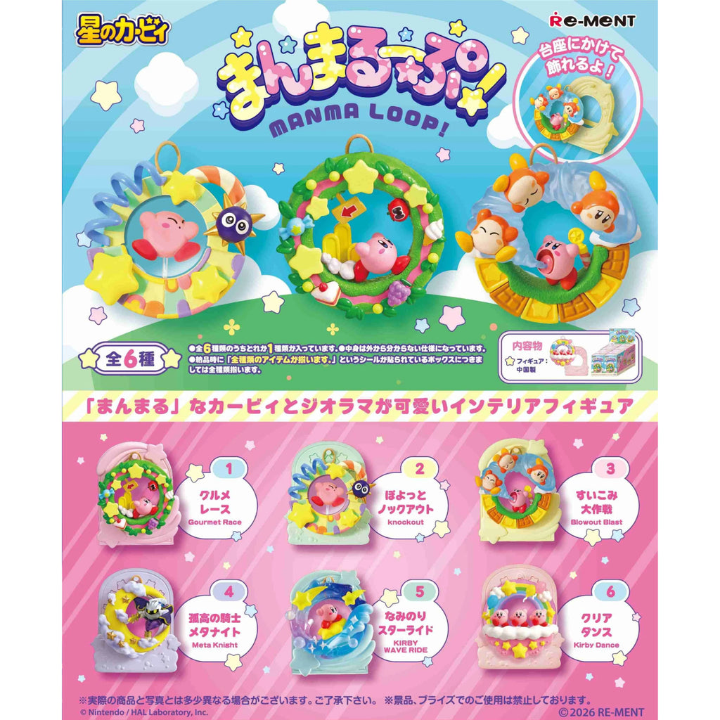 REMENT - KIRBY Round Loop (set of 6) 星之 卡比