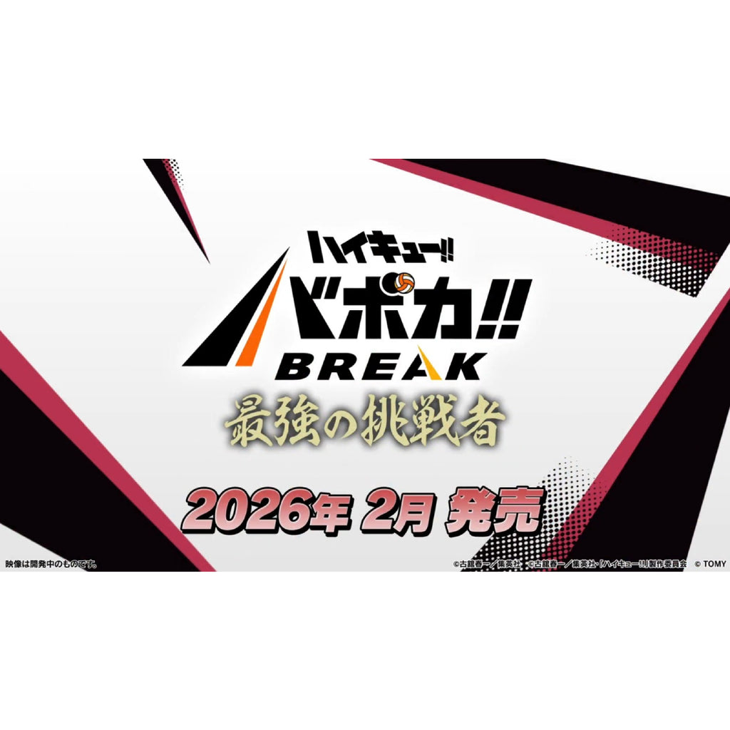 HV-P02 Haikyu!! Voboca!! BREAK Booster Pack The Strongest Challenger 排球少年 卡牌