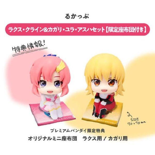 Lookup Mobile Suit Gundam SEED FREEDOM Lacus Clyne & Cagalli Yula Athha [with Gift] 機動戰士 高達 莉古絲 卡嘉蓮