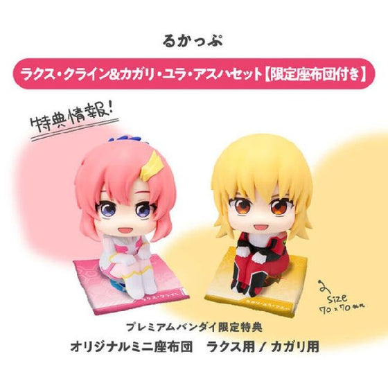 Lookup Mobile Suit Gundam SEED FREEDOM Lacus Clyne & Cagalli Yula Athha [with Gift] 機動戰士 高達 莉古絲 卡嘉蓮