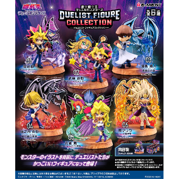 REMENT - YU-GI-OH! Duelist Figure Collection (set of 6) 遊戲王 怪獸之決鬥