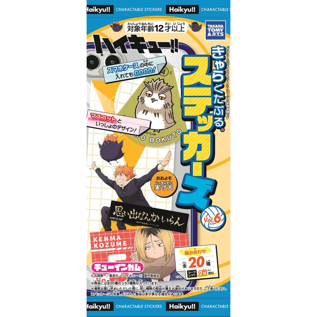Haikyuu!! Deco Sticker & Gum Vol.6 (pack of 20) 排球少年