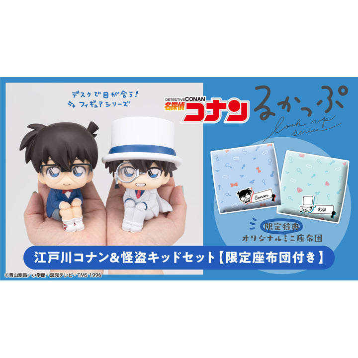Lookup Detective Conan Conan Edogawa & Kaito Kid [with gift] 名偵探 柯南 怪盜 基德
