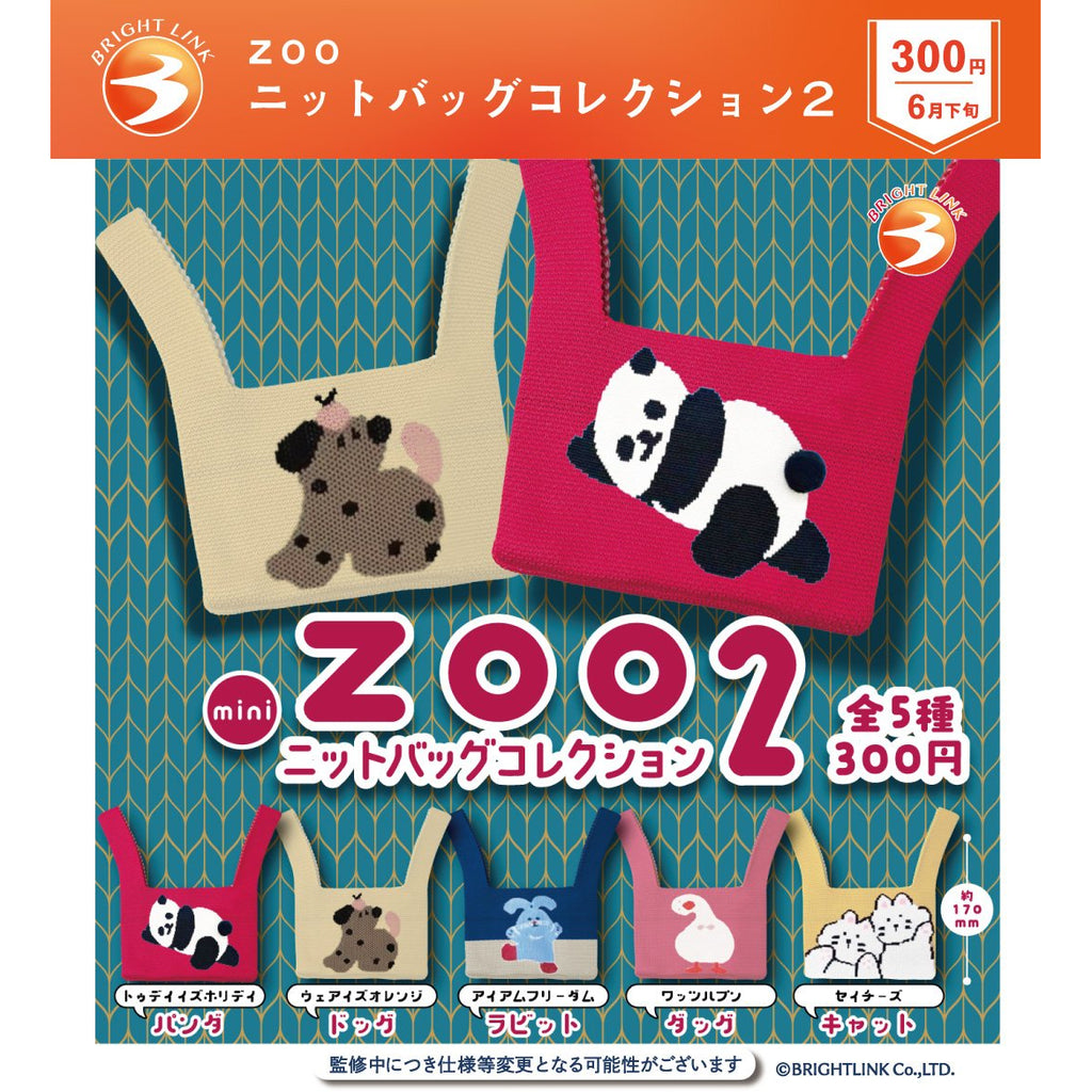 ZOO Knit Bag Collection 2 (box of 12) 動物 收納 袋