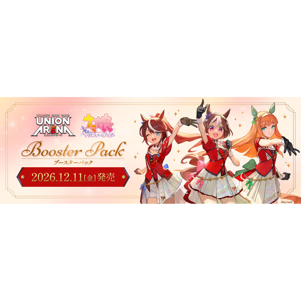 UNION ARENA Booster Pack Umamusume: Pretty Derby [UA59BT] 賽馬娘