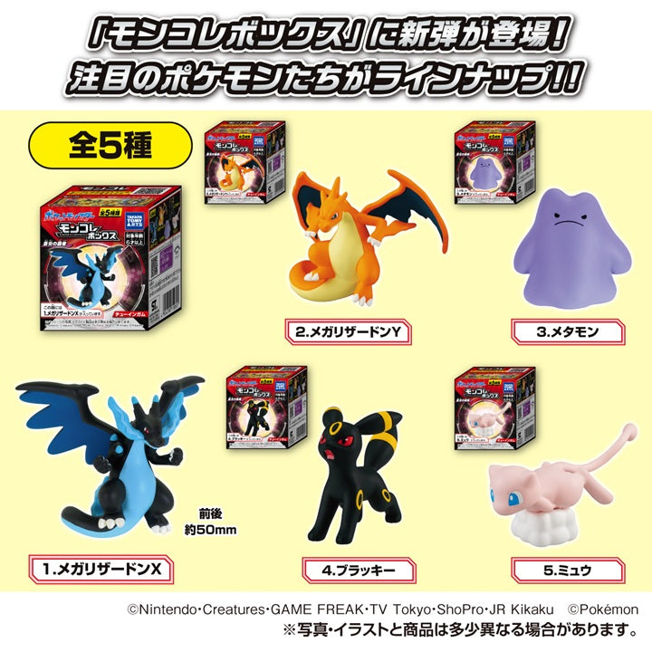 Pokemon MonColle Box & Gum - Blue Flame Champion (set of 5) 寵物 小 精靈 寶可夢