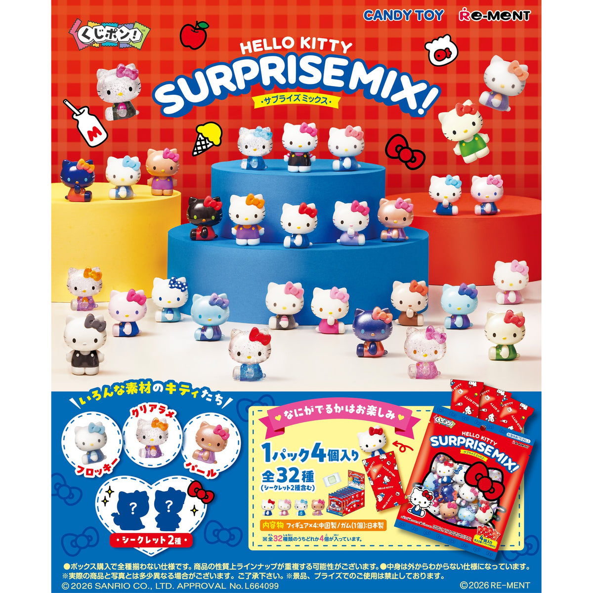 REMENT - HELLO KITTY Surprise Mix (pack of 8) 三麗鷗 吉蒂