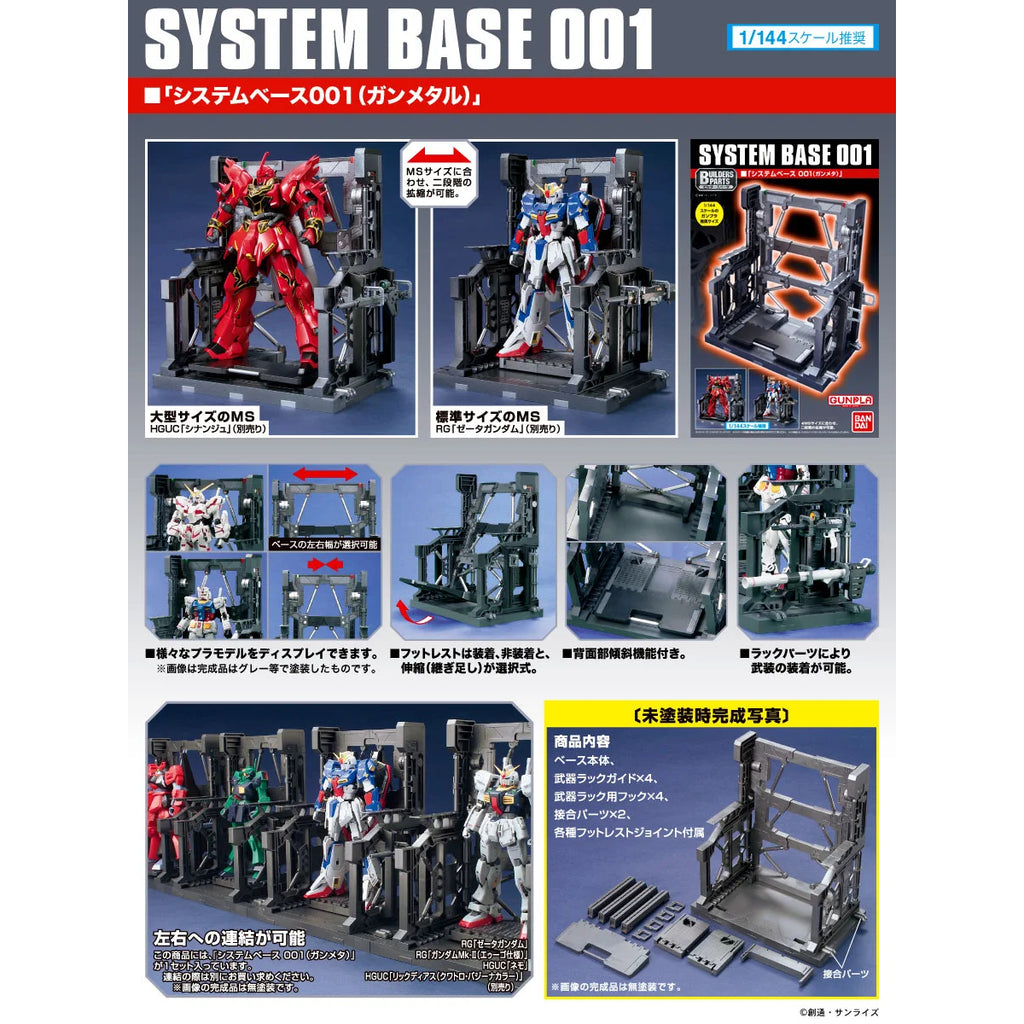 Model Builders Part System Base 001 (Gunmetal color ver.) 機動戰士 高達 格納庫