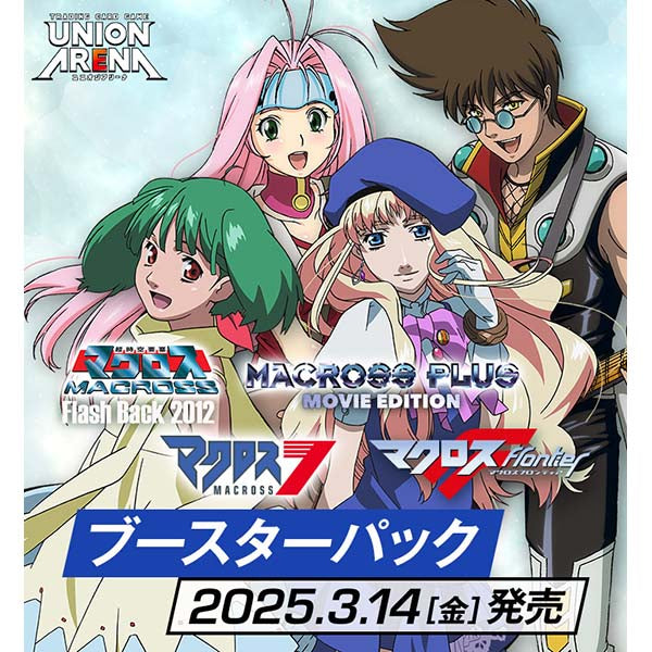 UNION ARENA Booster Pack MACROSS series [UA36BT] 超時空要塞