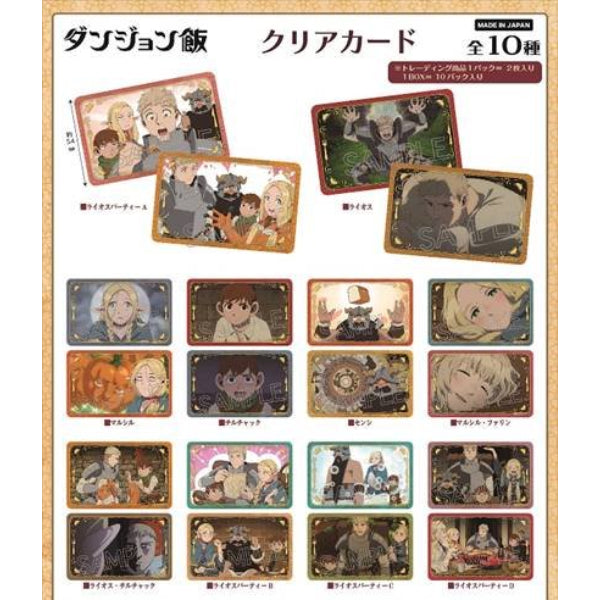Delicious in Dungeon Clear Card Box Vol.1 (box of 10 packs) 迷宮飯 收藏卡