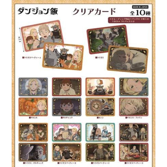 Delicious in Dungeon Clear Card Box Vol.1 (box of 10 packs) 迷宮飯 收藏卡