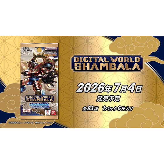 Digimon Card Game Extra Booster DIGITAL WORLD SHAMBALA [EX-12] 卡牌 數碼暴龍 補充包