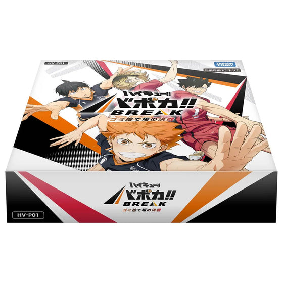 HV-P01 Haikyu!! Baboka!! BREAK Booster Pack: Battle at the Garbage Dump 排球少年 卡牌