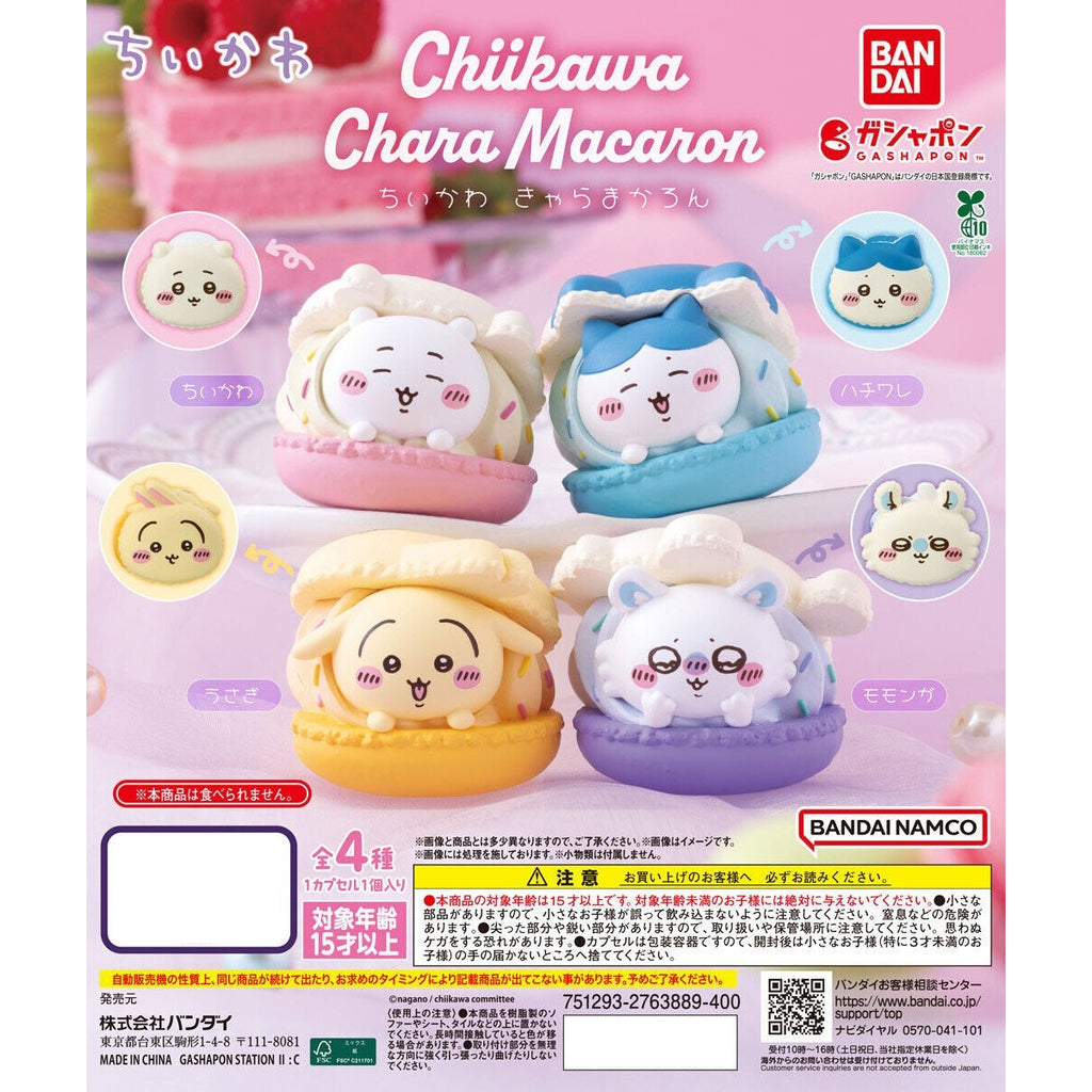CHIIKAWA MACARON MASCOT (set of 4) 小可愛 吉伊卡哇 扭蛋