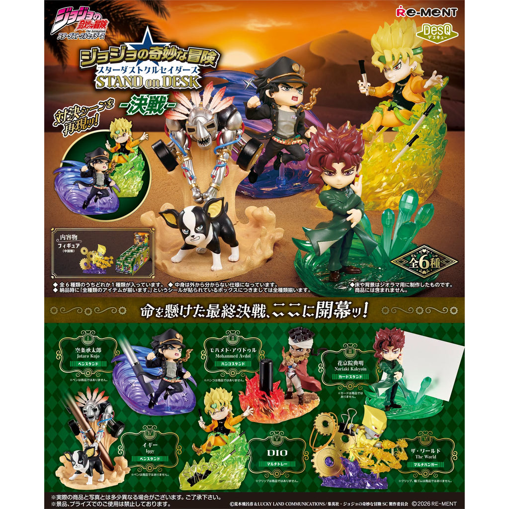 REMENT《JOJO的奇妙冒險》3 桌上用品 第二彈 (一盒6個)