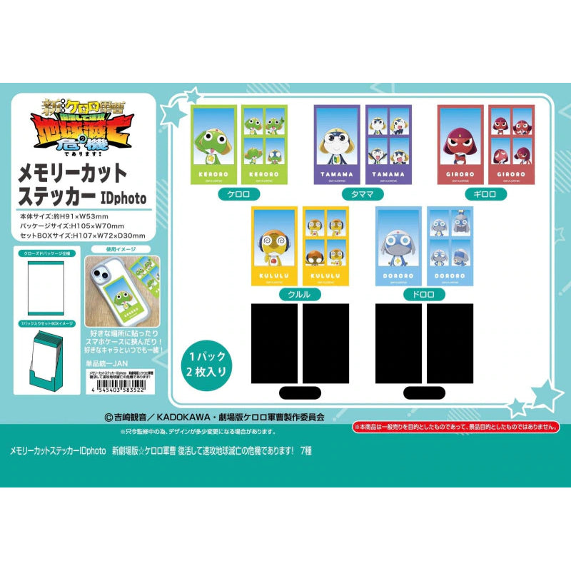 New Sergeant Keroro movie 2026 Memory Cut ID Photo Sticker (set of 7) 軍曹