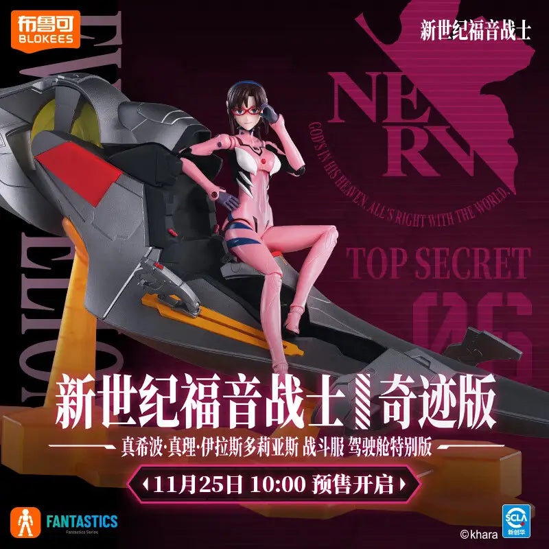 EVANGELION FF02EX - Mari Makinami Illustrious (Entry Plug Interior) 福音戰士 真希波