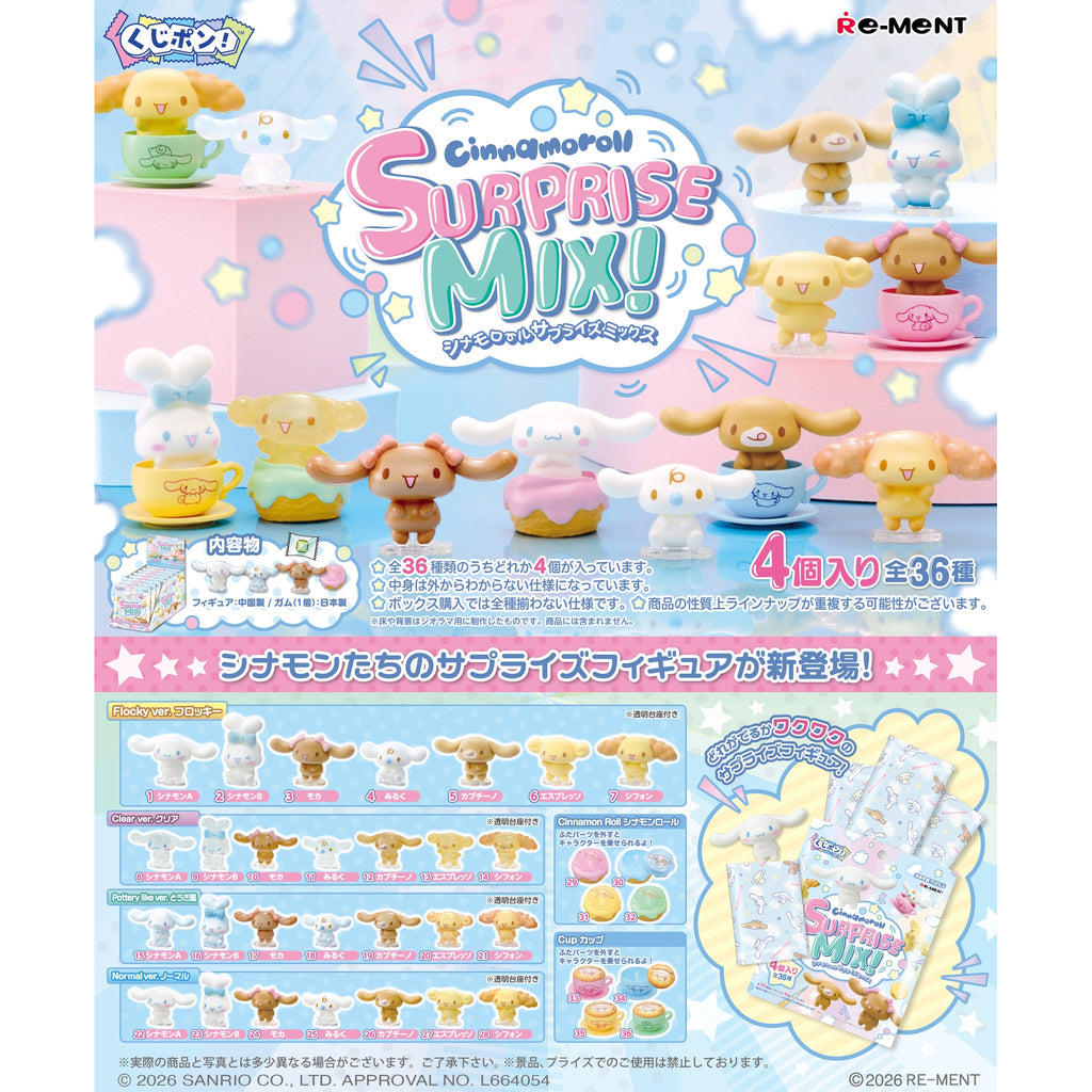 REMENT - CINNAMOROLL Surprise Mix (Box of 8) 肉桂狗 玉桂狗 大耳狗