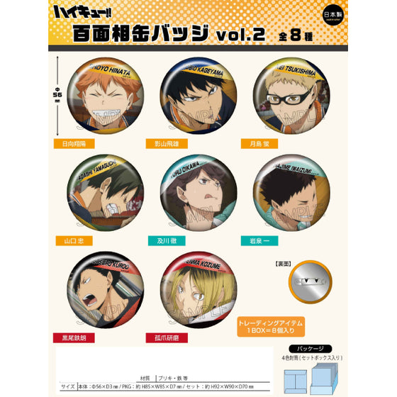 Haikyu!! Hyakumenso Can Badge Vol.2 (set of 8) 排球少年 襟章