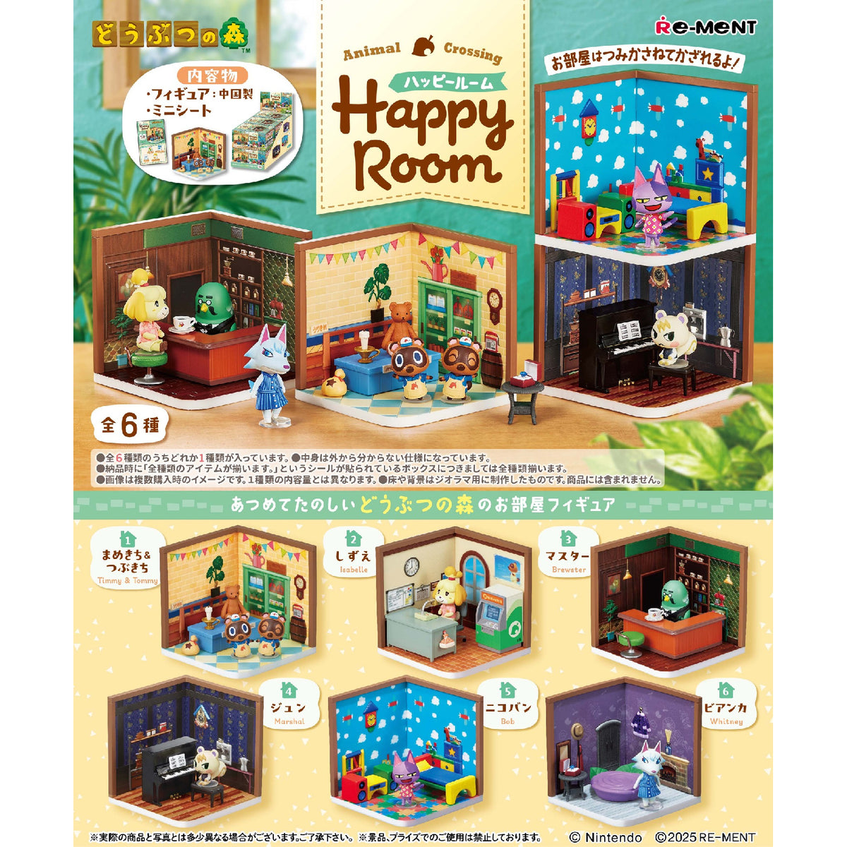 REMENT - ANIMAL CROSSING Happy Room (set of 6) (2026 May ver.) 動物森友會