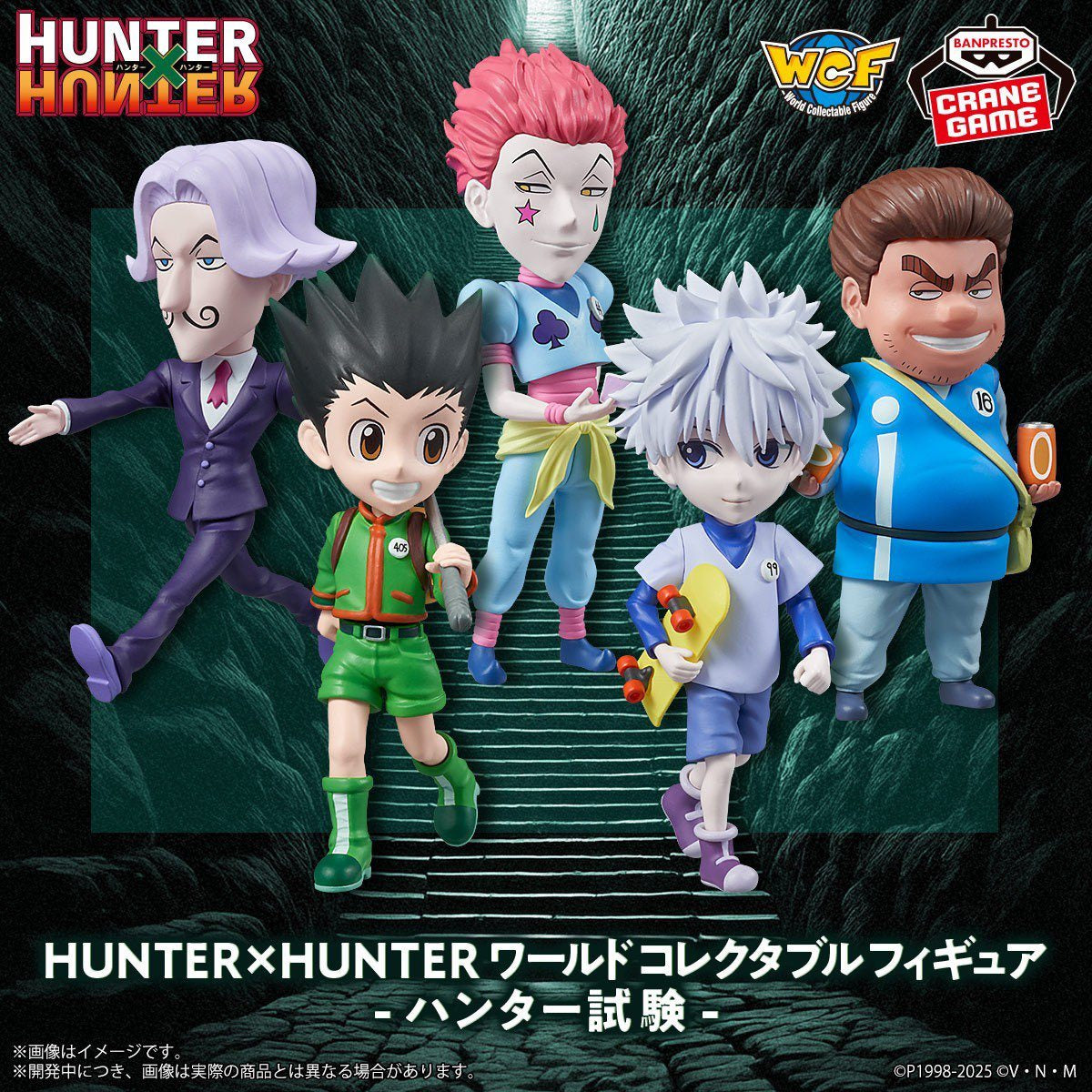 [WCF] HUNTER×HUNTER -THE HUNTER EXAM- (set of 5) 全職獵人