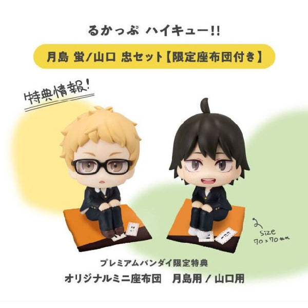 Lookup Haikyu!! Kei Tsukishima & Tadashi Yamaguchi set [with gift] 排球少年 月島 螢 山口 忠