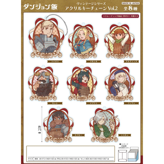 DELICIOUS IN DUNGEON VINTAGE SERIES ACRYLIC KEY CHAIN VOL.2 (set of 8) 迷宮飯 鎖匙扣 吊飾 掛飾
