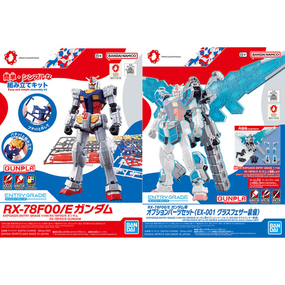 ENTRY GRADE 1/144 RX-78F00/E Gundam + Optional Parts Set (EX-001 Grass Feather Equipment) 機動戰士 高達 萬博
