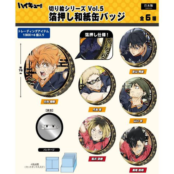 Haikyu!! Paper Cutting Series Vol.5 Foil-stamped Japanese Paper Badge (set of 6) 排球少年 襟章