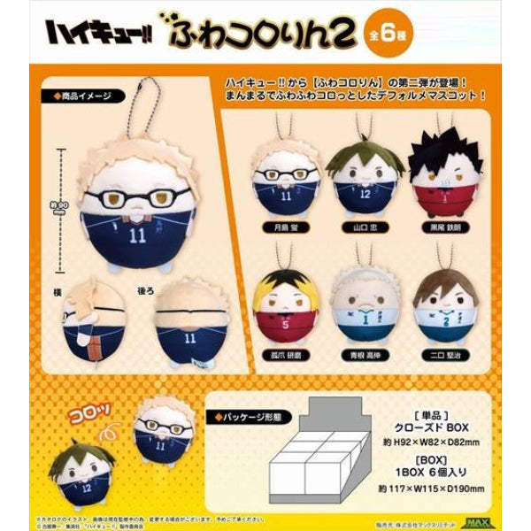 Haikyu!! Fuwacororin vol.2 (set of 6) (2024 Sep resale ver.) fuwakororin fluffy