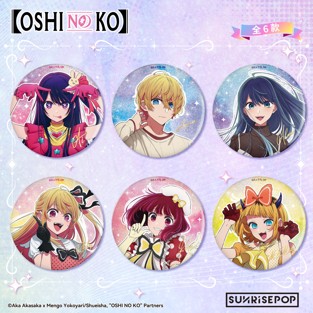 OSHI NO KO - Badge (pack of 6) 我推的孩子 襟章