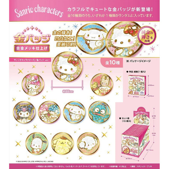 Sanrio Golden Trading Badge Vol. 1 (set of 10) 三麗鷗 襟章
