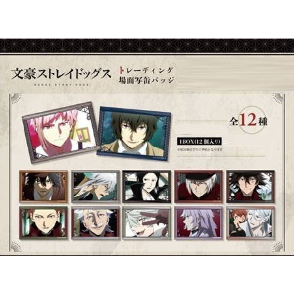 Bungo Stray Dogs Trading Scene Picture Can Badge (set of 12) 文豪野犬 襟章