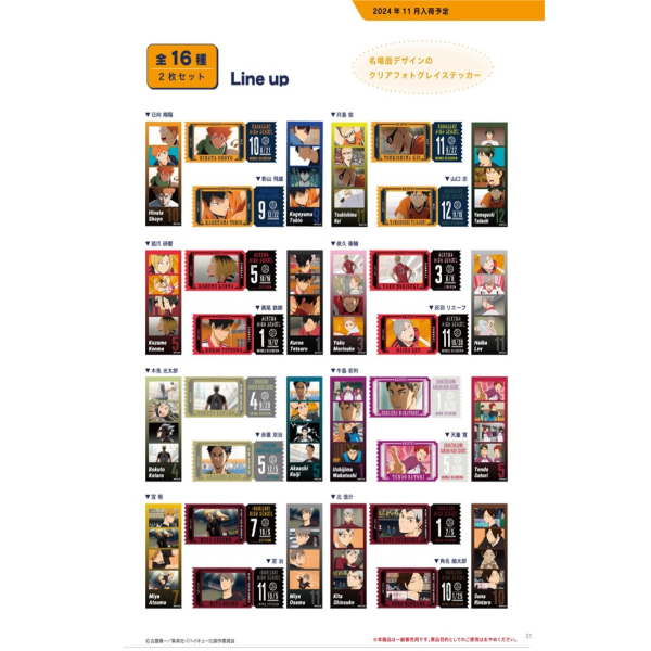 Haikyu!! Trading Photo Gray Stickers (pack of 16) 排球少年 貼紙