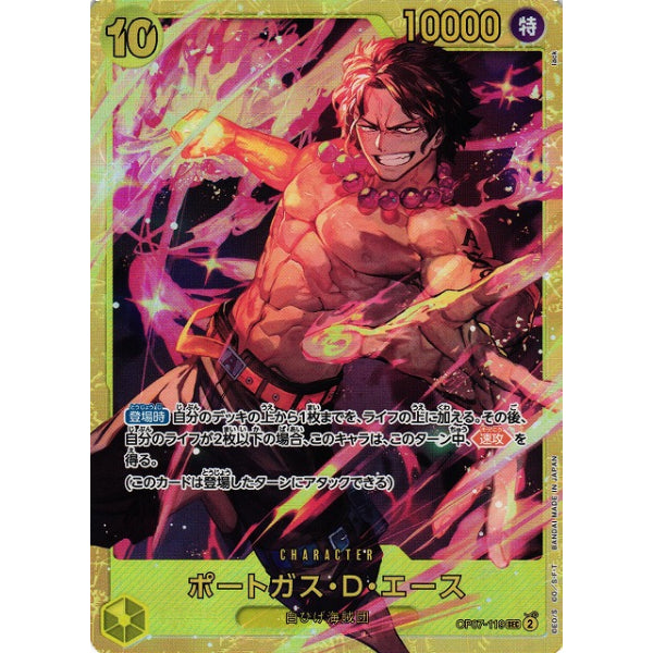[OP-07] Portgas D. Ace / ポートガス・D・エース OP07-119 SEC 艾斯
