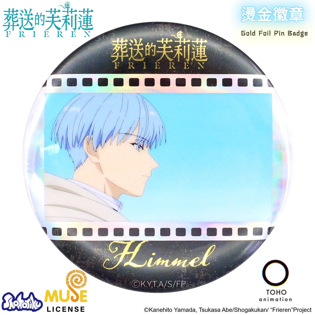 Frieren Beyond the Journey's End Pin Badges Series Blind Bag (pack of 12) 葬送 的 芙莉蓮 襟章