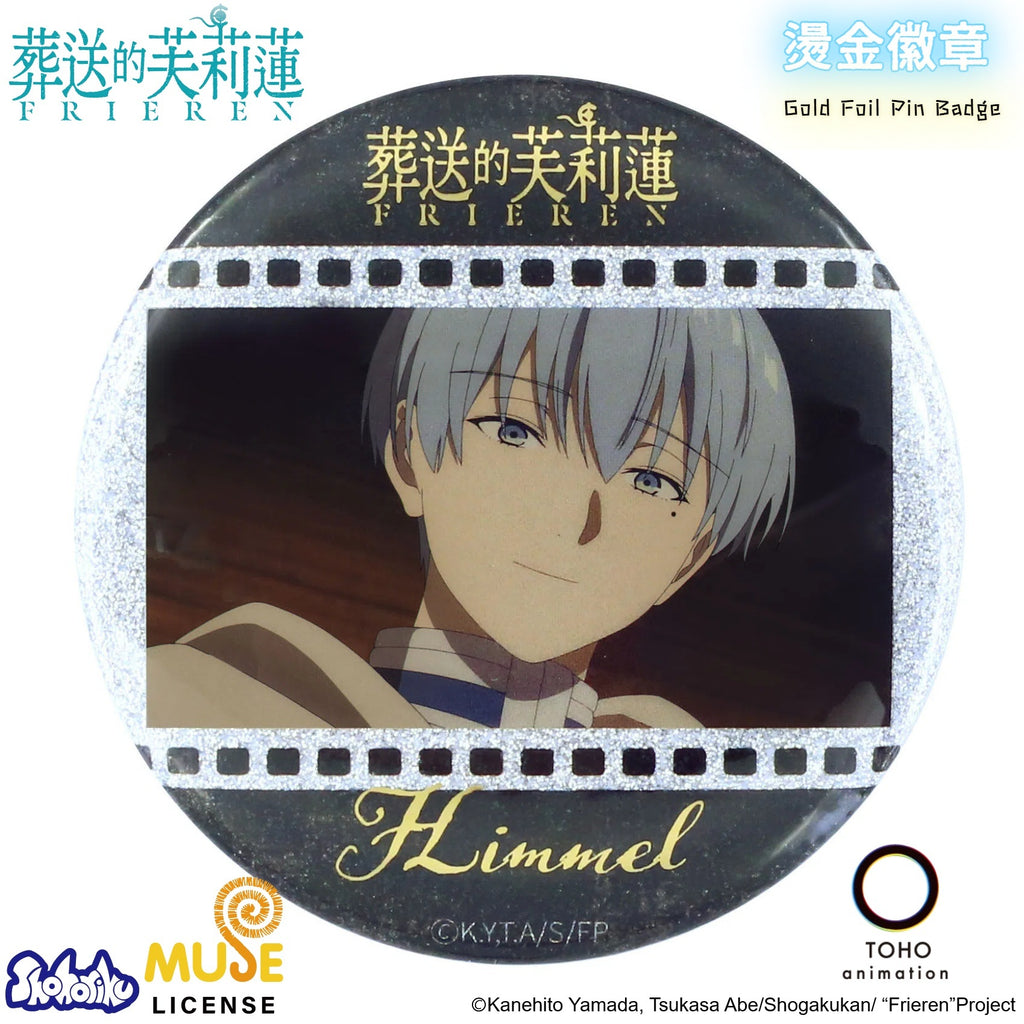 Frieren Beyond the Journey's End Pin Badges Series Blind Bag (pack of 12) 葬送 的 芙莉蓮 襟章